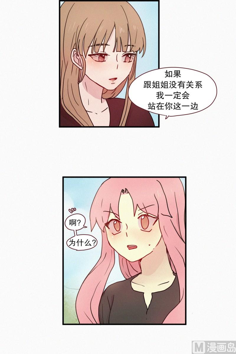 《田螺姑娘》55.态度 第11页