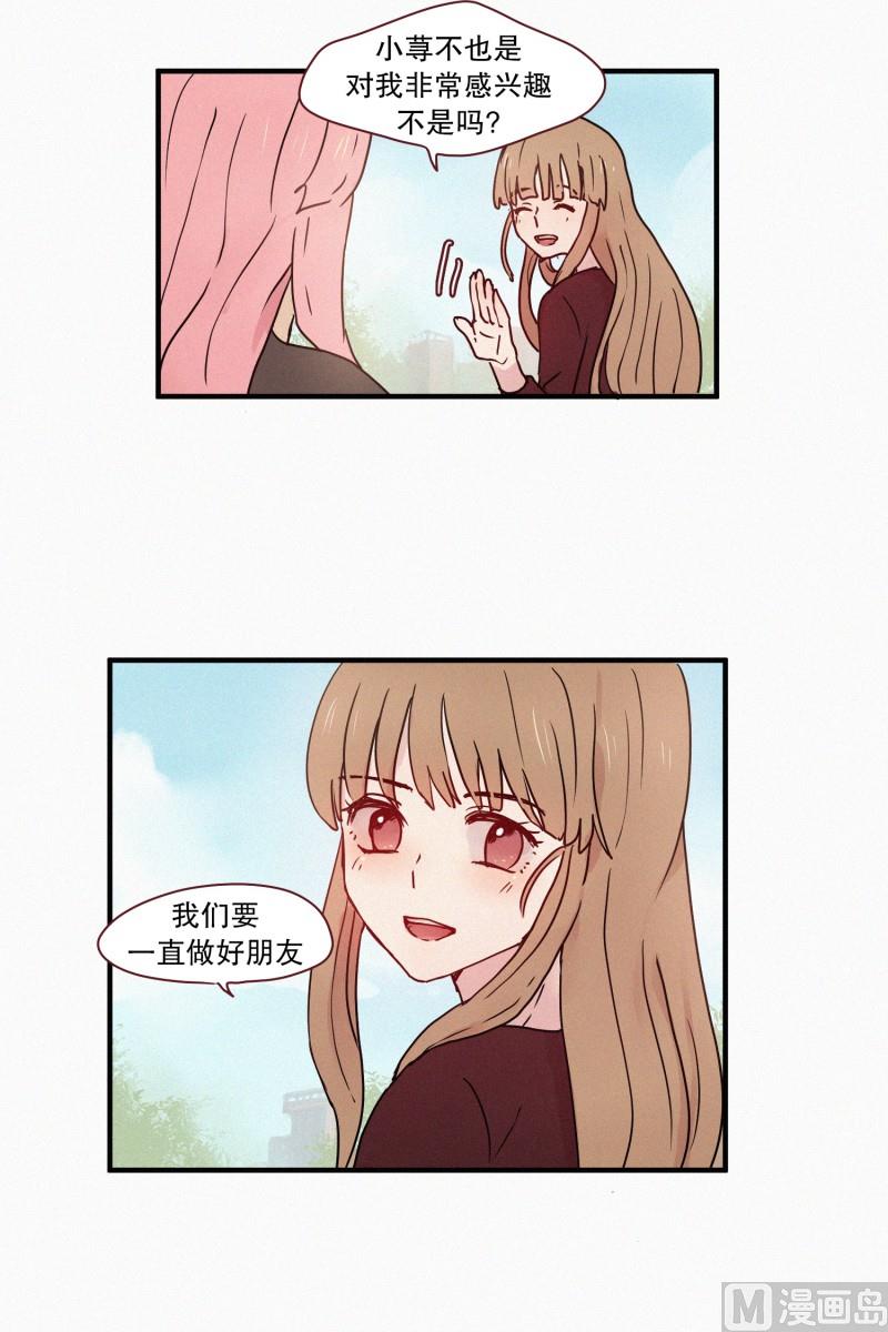 《田螺姑娘》55.态度 第13页
