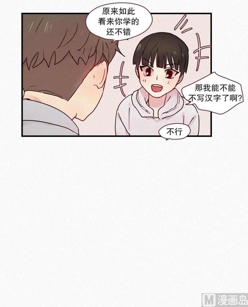 《田螺姑娘》55.态度 第17页