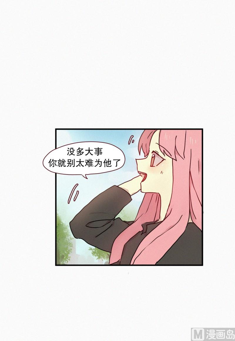 《田螺姑娘》55.态度 第2页