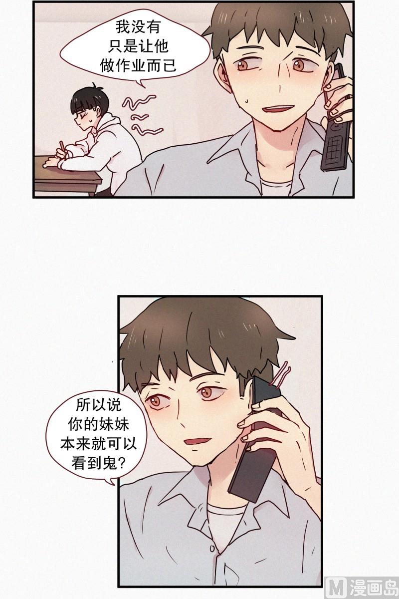 《田螺姑娘》55.态度 第3页