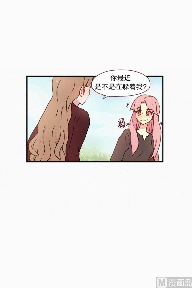 《田螺姑娘》55.态度 第7页