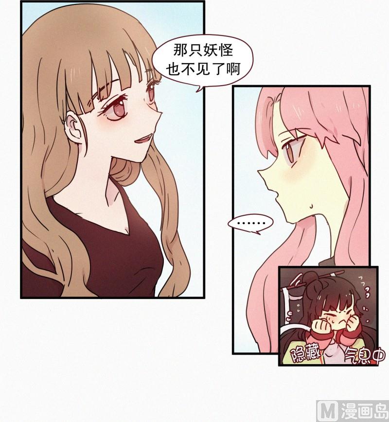 《田螺姑娘》55.态度 第8页