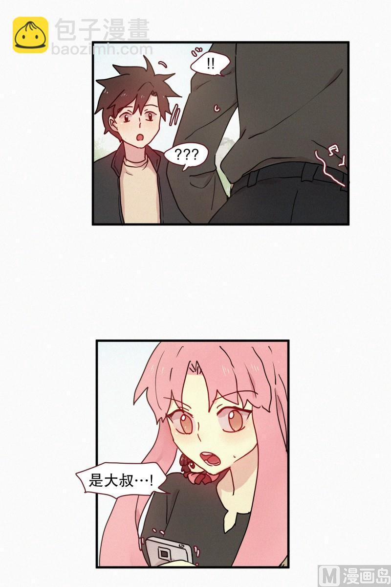 《田螺姑娘》56.驱魔的目的 第12页