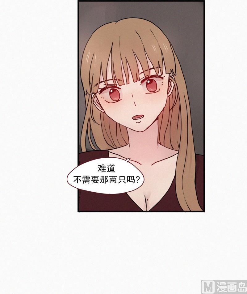 《田螺姑娘》56.驱魔的目的 第16页
