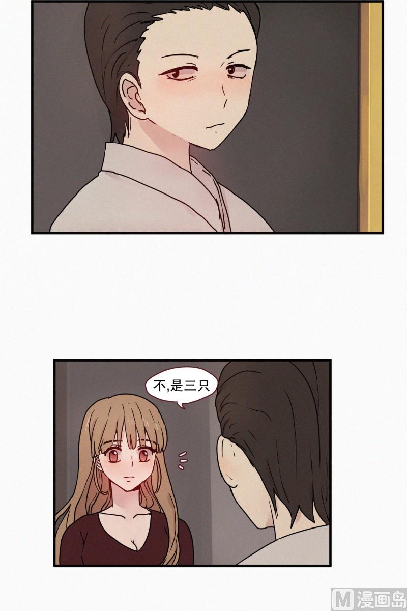 《田螺姑娘》56.驱魔的目的 第17页