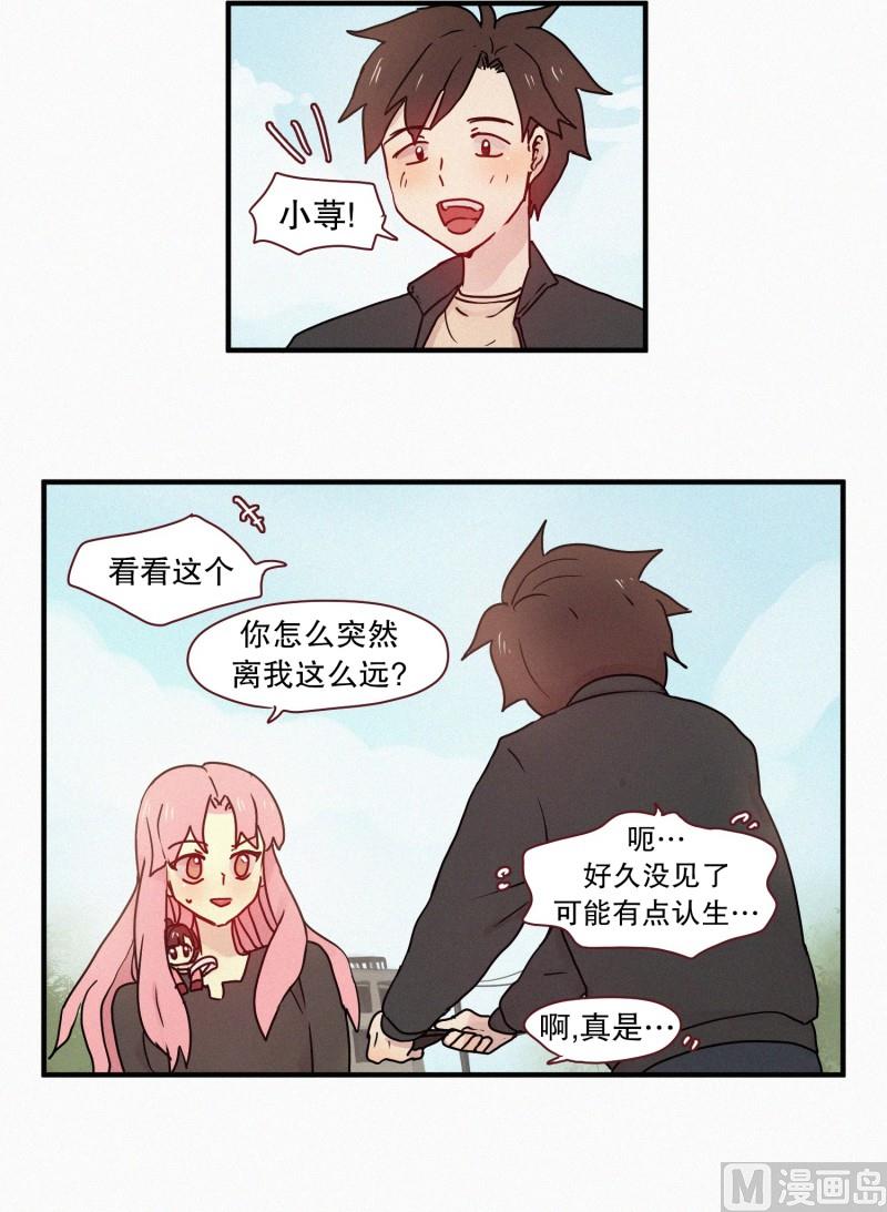 《田螺姑娘》56.驱魔的目的 第1页