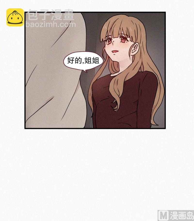 《田螺姑娘》56.驱魔的目的 第20页