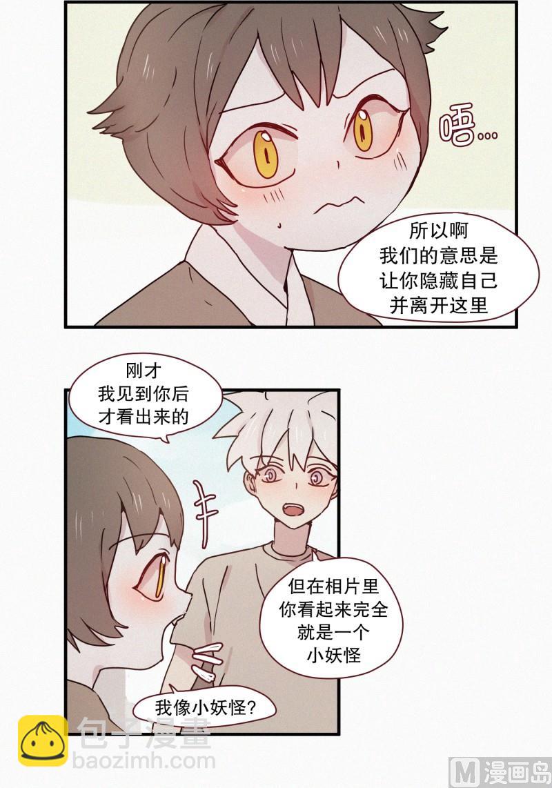 《田螺姑娘》59.猫妖（二） 第12页