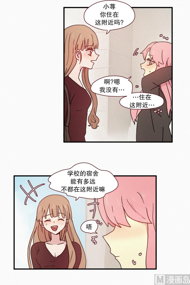 《田螺姑娘》59.猫妖（二） 第17页