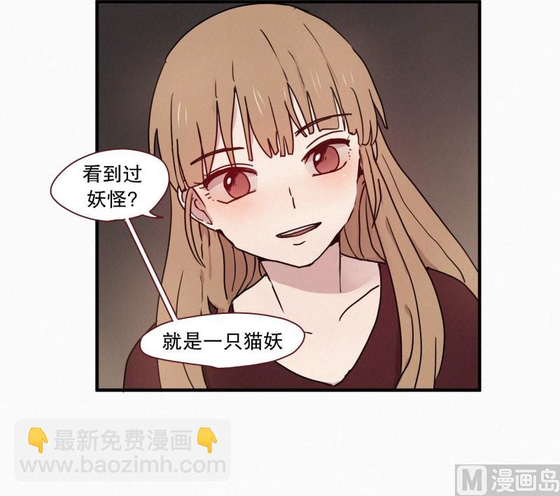 《田螺姑娘》59.猫妖（二） 第20页