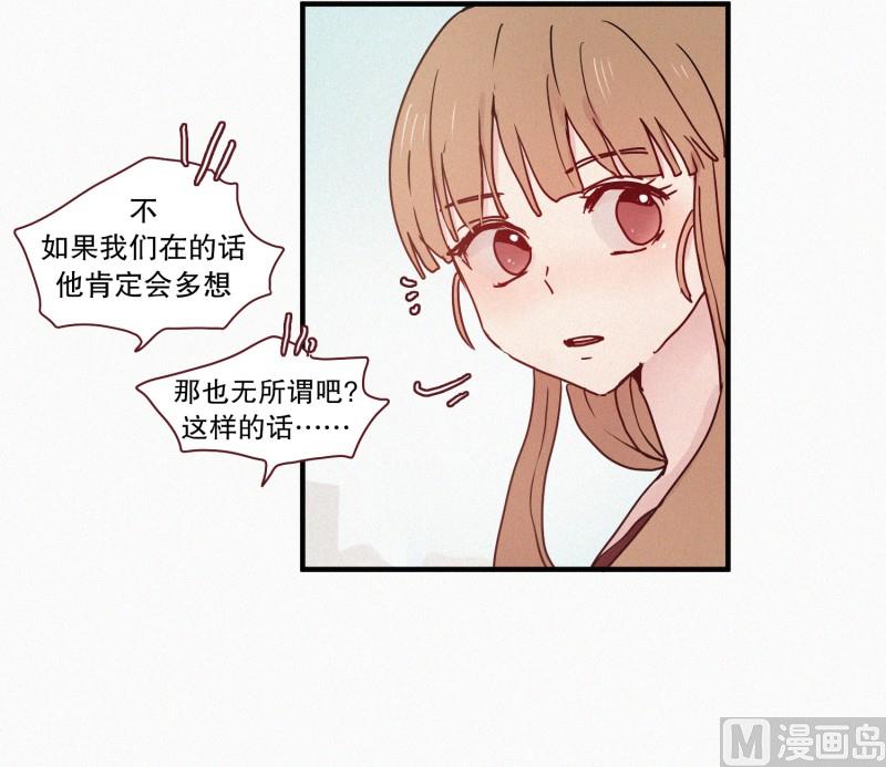 《田螺姑娘》59.猫妖（二） 第4页