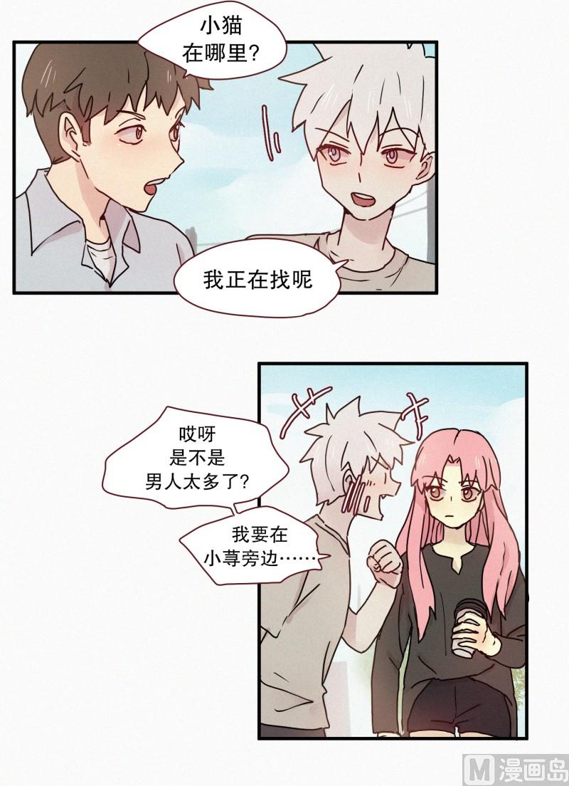 《田螺姑娘》57.妖力 第11页