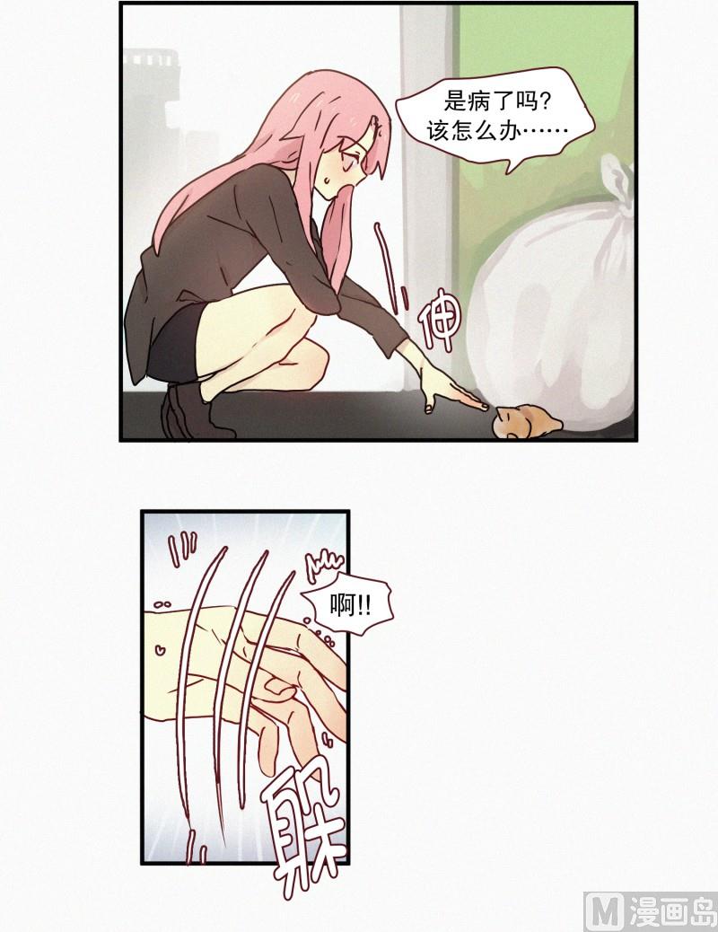 《田螺姑娘》57.妖力 第14页
