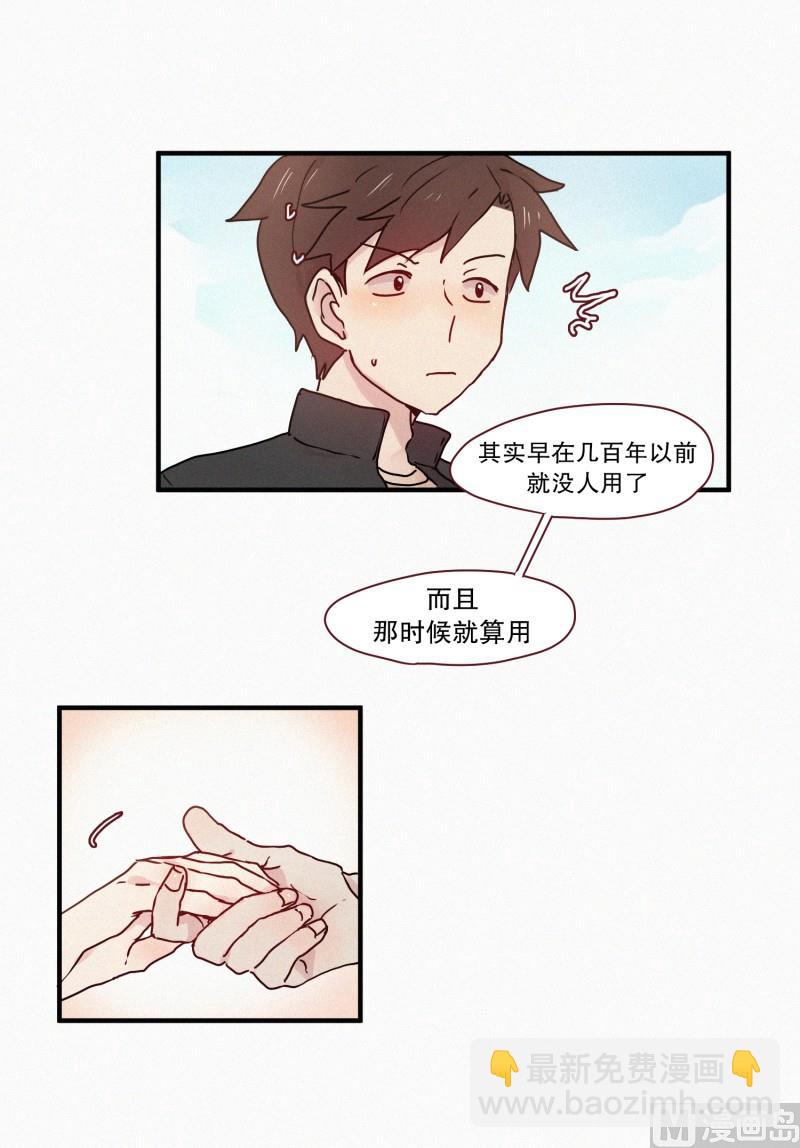《田螺姑娘》57.妖力 第4页