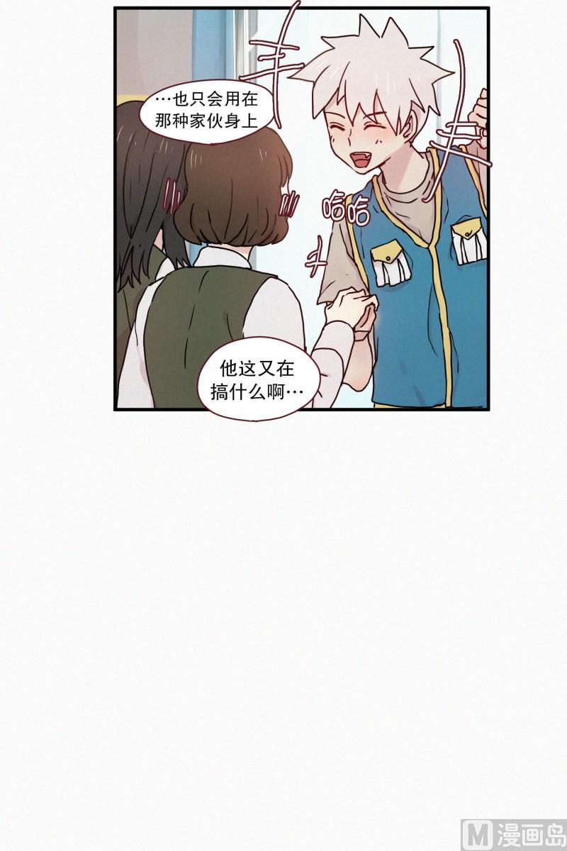 《田螺姑娘》57.妖力 第5页