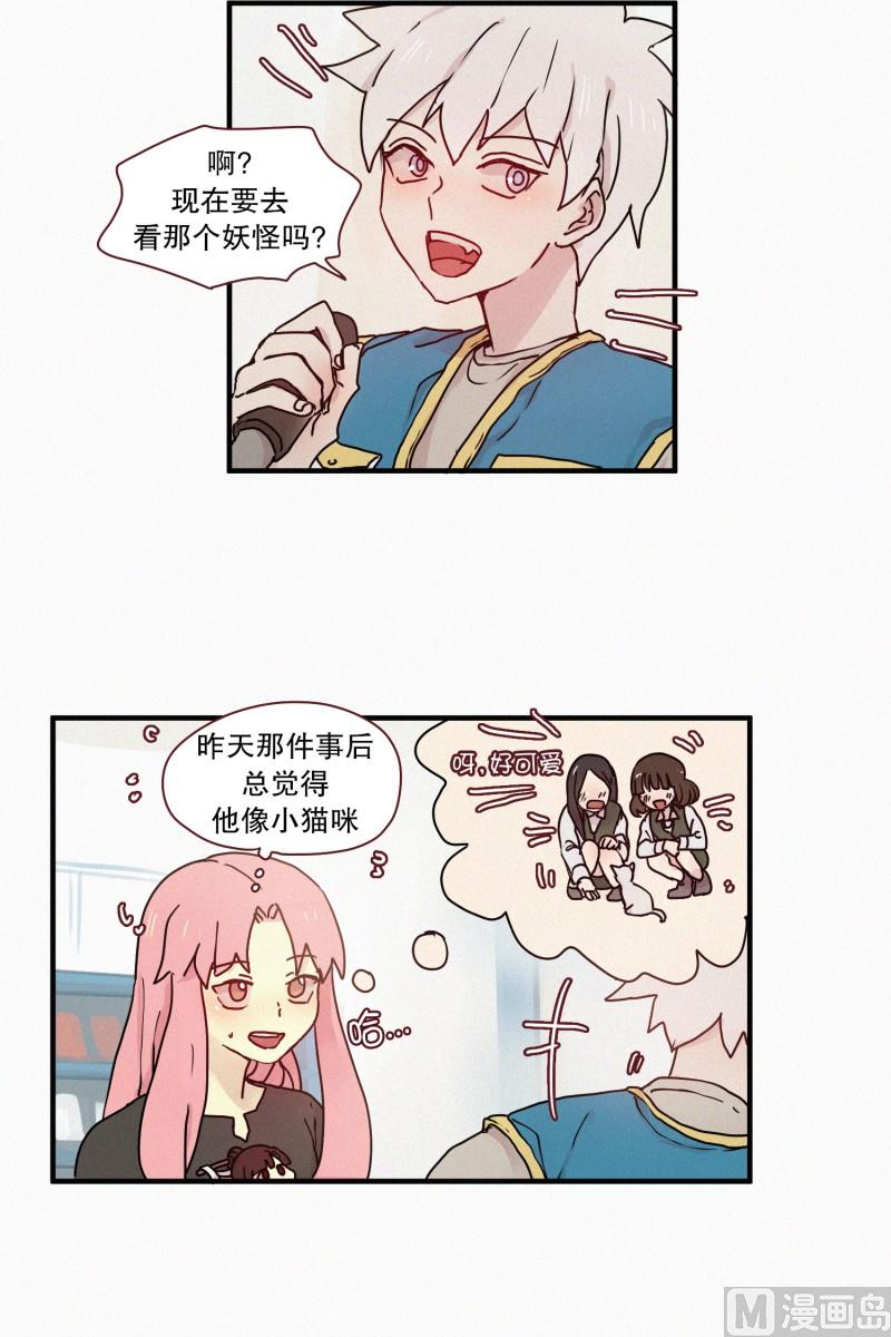 《田螺姑娘》57.妖力 第6页