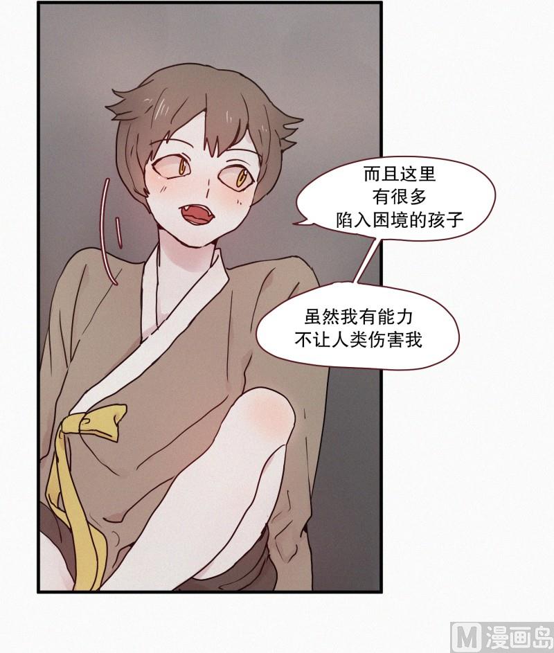 《田螺姑娘》58.猫妖（一） 第10页