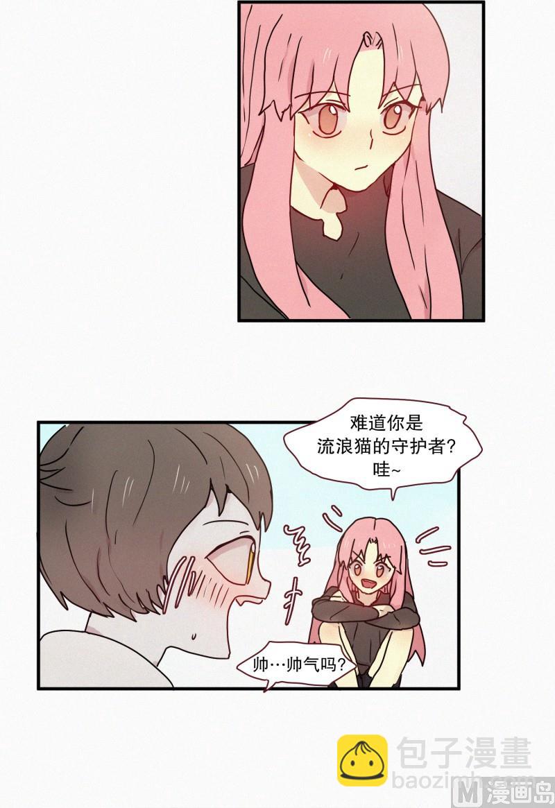 《田螺姑娘》58.猫妖（一） 第12页