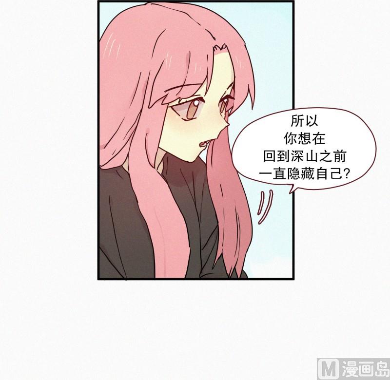 《田螺姑娘》58.猫妖（一） 第7页