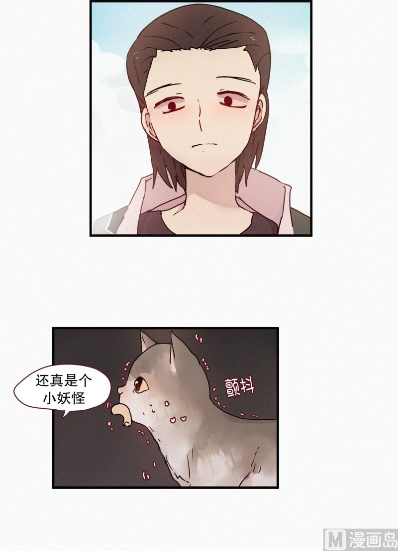 《田螺姑娘》60.对峙（一） 第12页