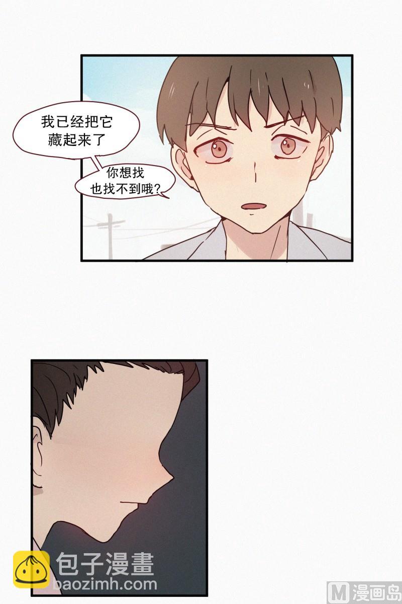 《田螺姑娘》60.对峙（一） 第16页
