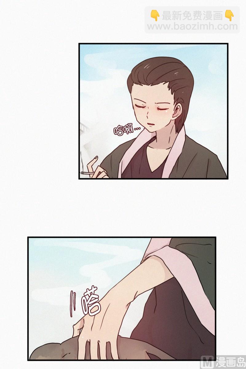 《田螺姑娘》60.对峙（一） 第17页