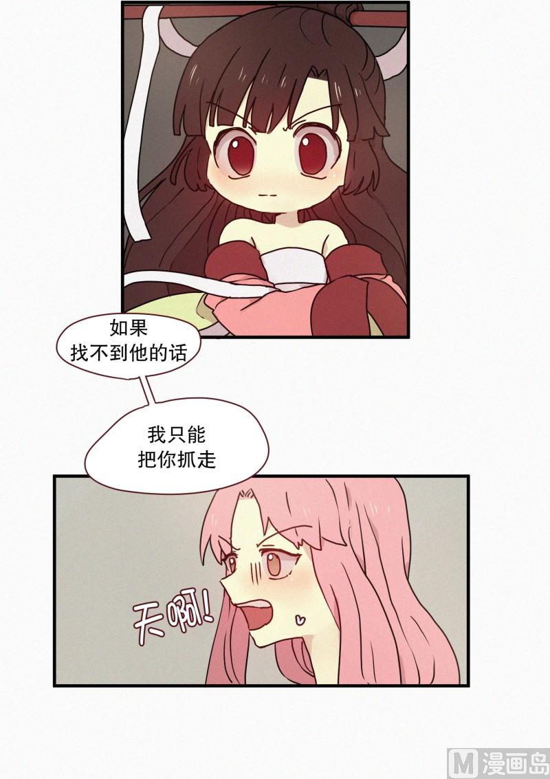 《田螺姑娘》60.对峙（一） 第1页