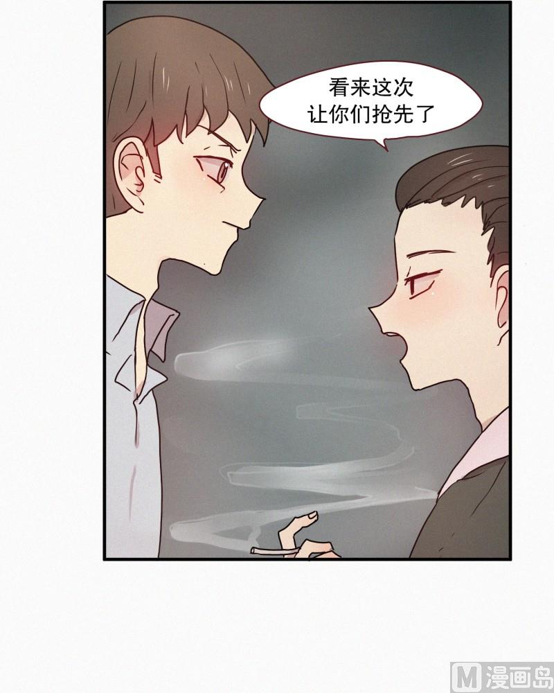 《田螺姑娘》60.对峙（一） 第20页