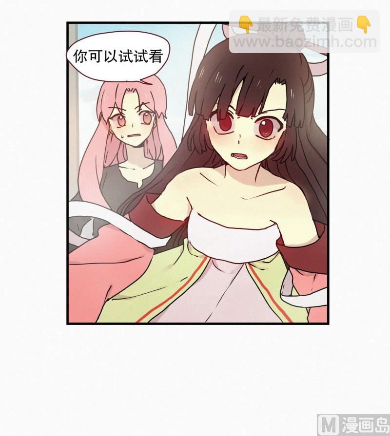 《田螺姑娘》60.对峙（一） 第3页