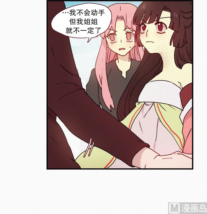 《田螺姑娘》60.对峙（一） 第5页