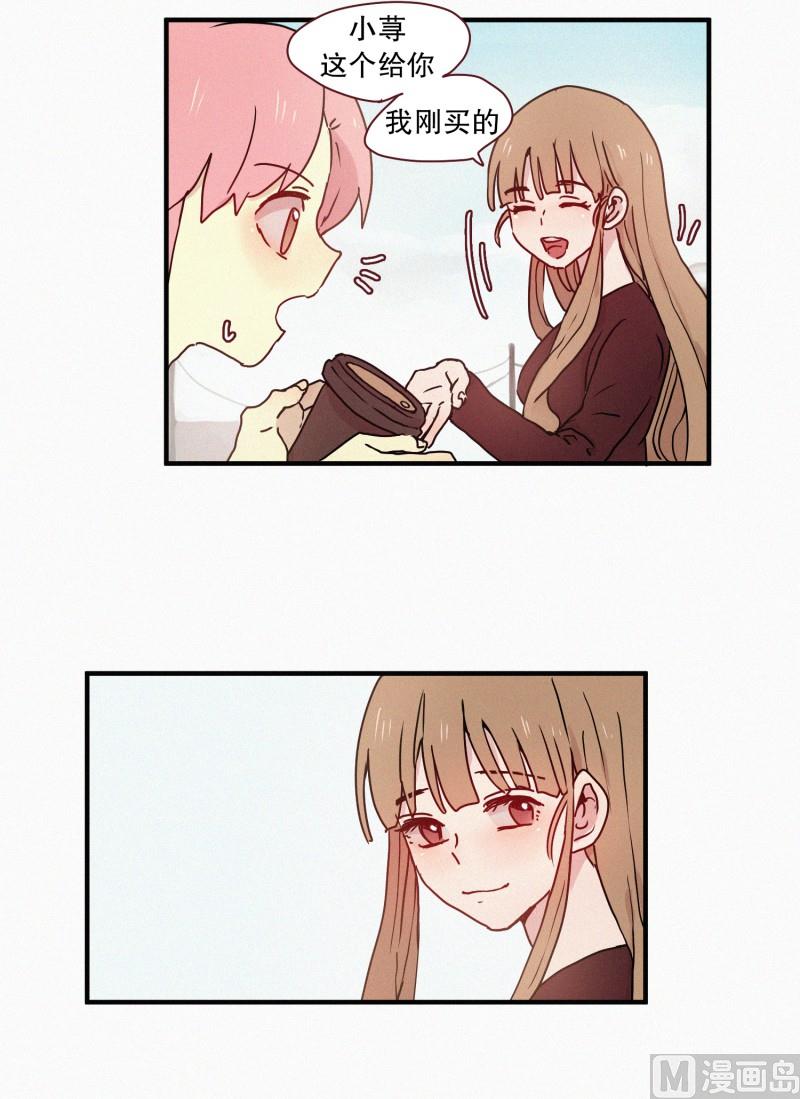 《田螺姑娘》60.对峙（一） 第6页