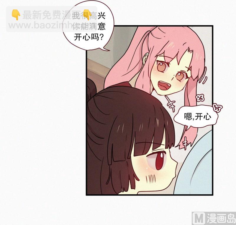 《田螺姑娘》64.彼此的存在 第3页