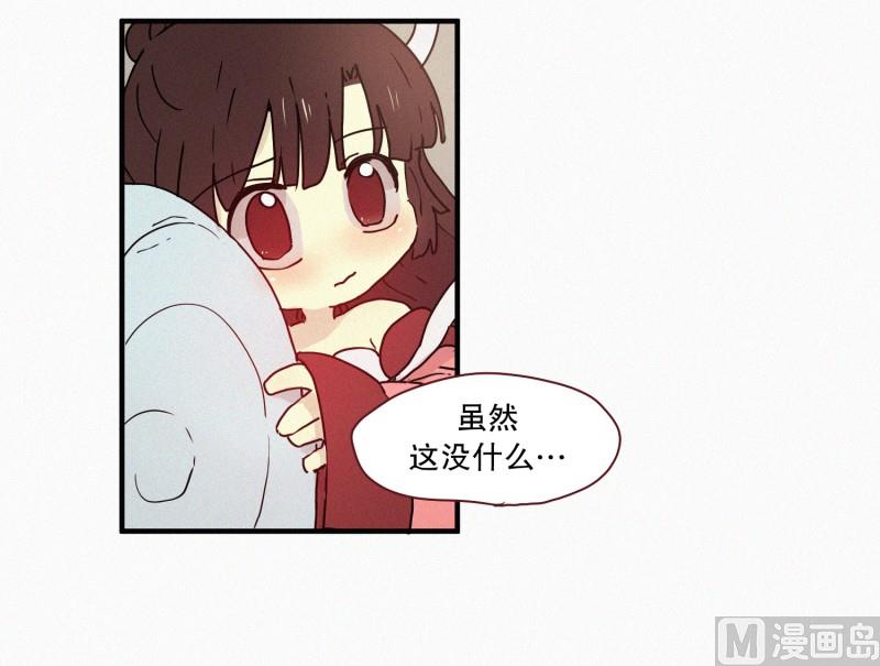 《田螺姑娘》64.彼此的存在 第7页