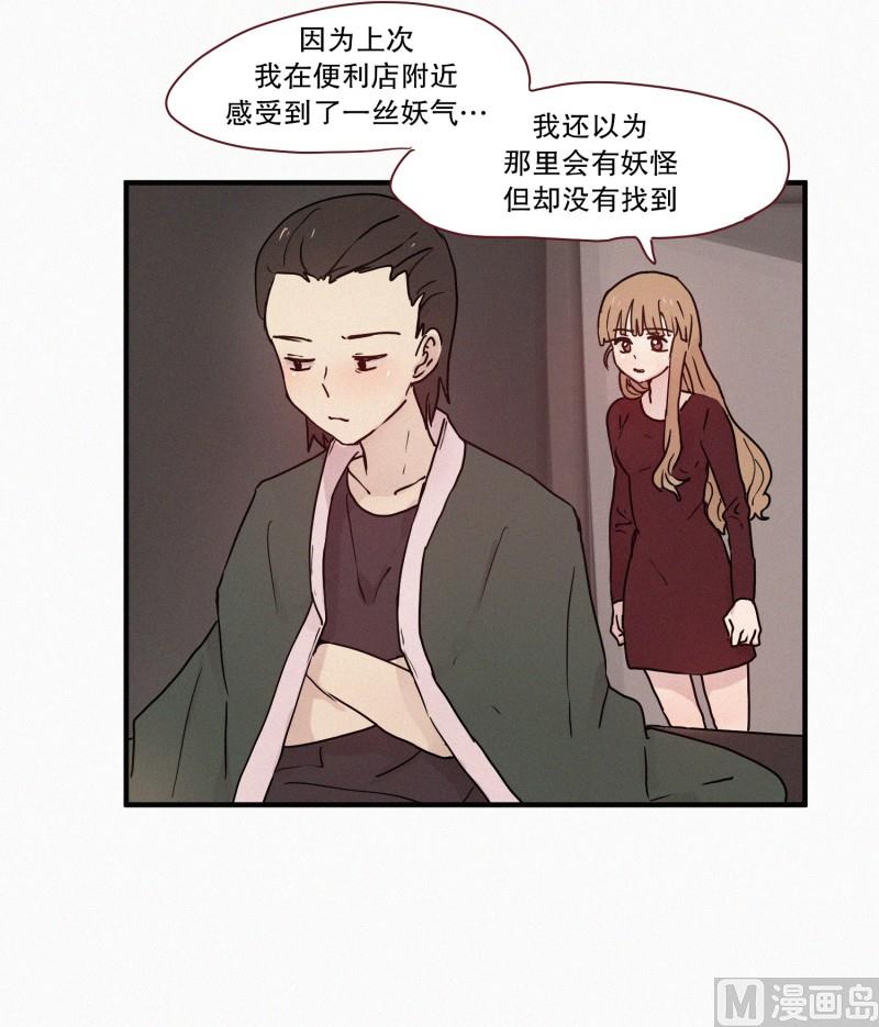《田螺姑娘》62.秘密武器 第10页