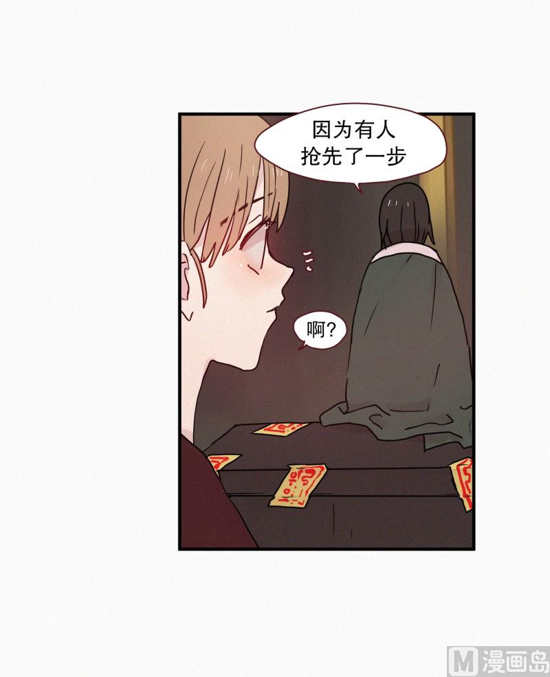 《田螺姑娘》62.秘密武器 第12页