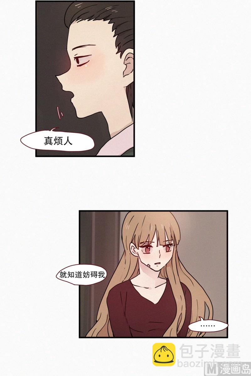 《田螺姑娘》62.秘密武器 第13页