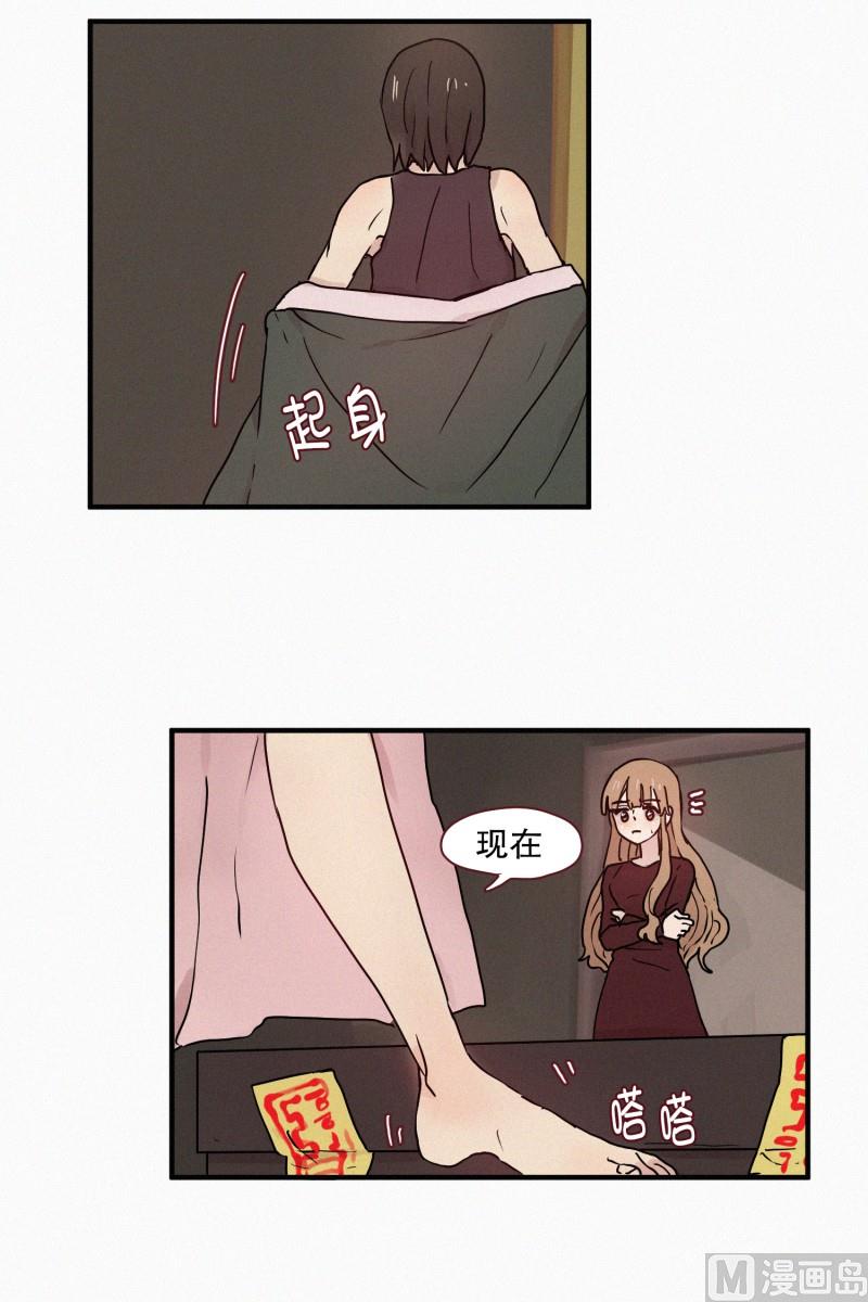 《田螺姑娘》62.秘密武器 第14页