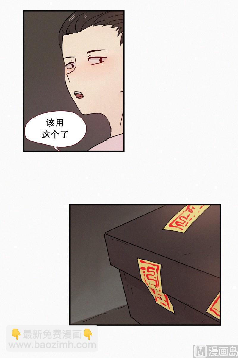 《田螺姑娘》62.秘密武器 第15页