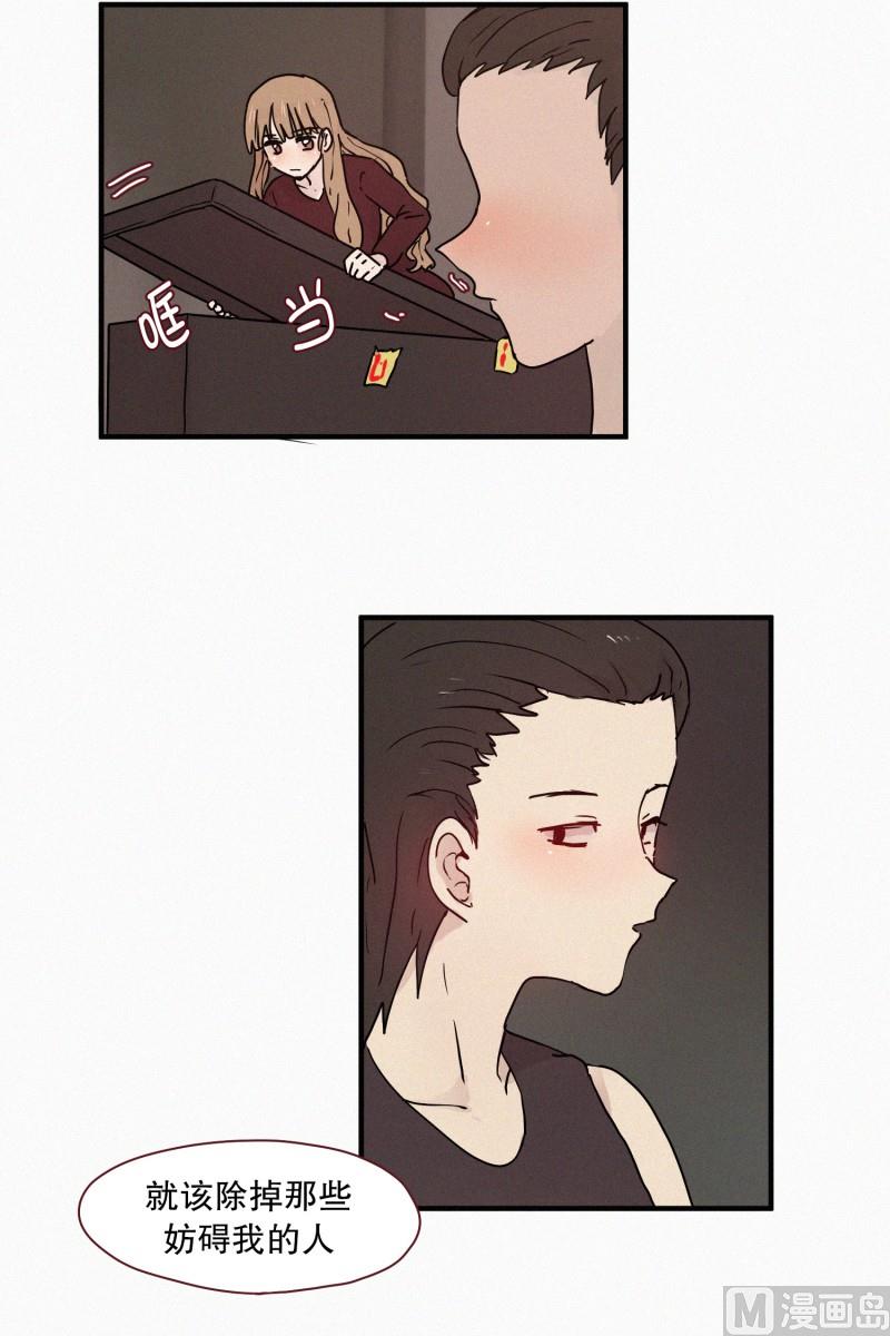 《田螺姑娘》62.秘密武器 第17页