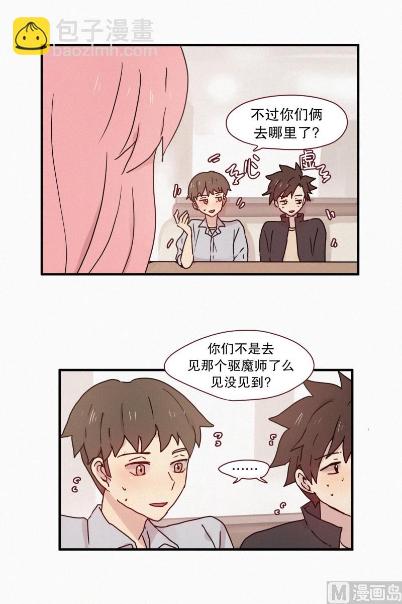 《田螺姑娘》62.秘密武器 第4页