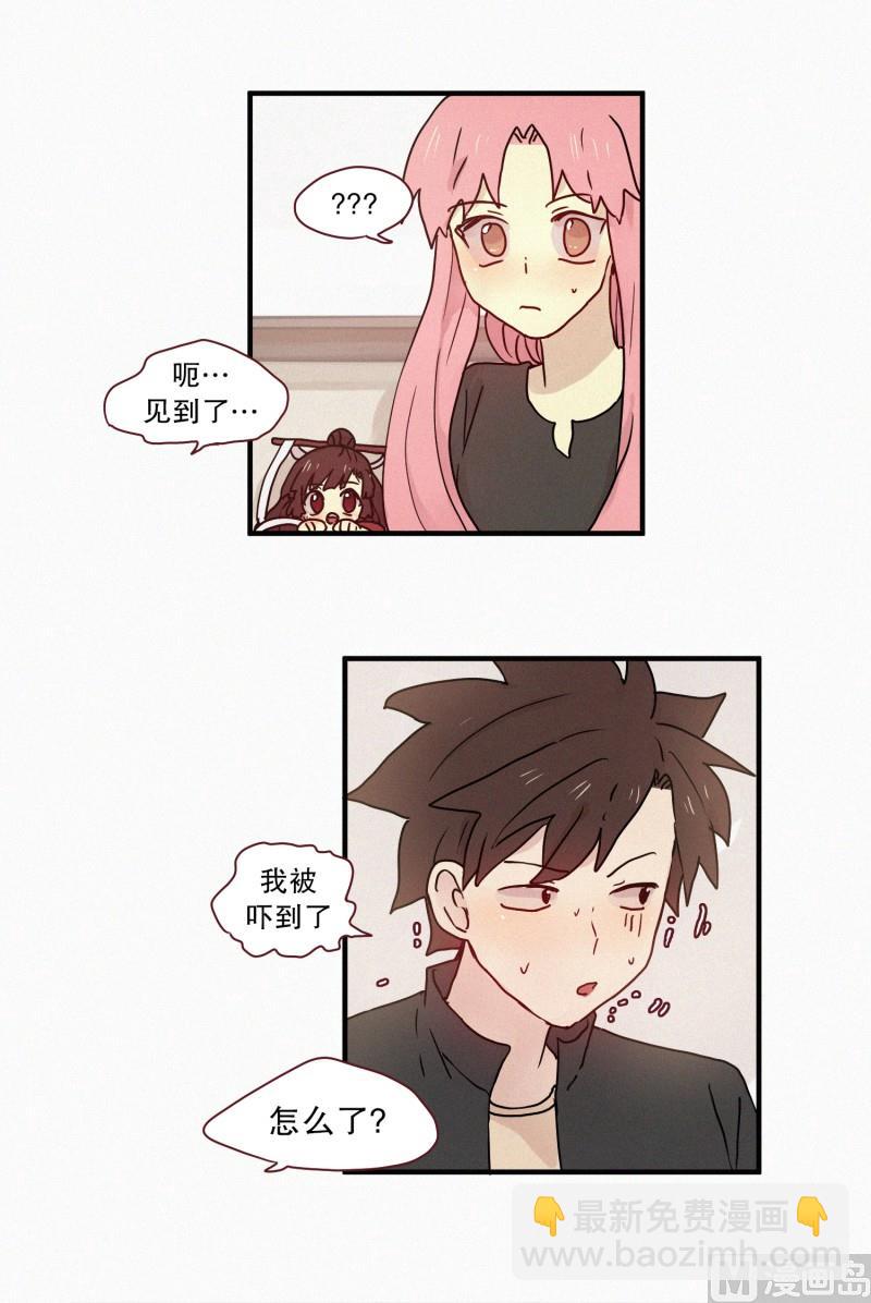 《田螺姑娘》62.秘密武器 第5页