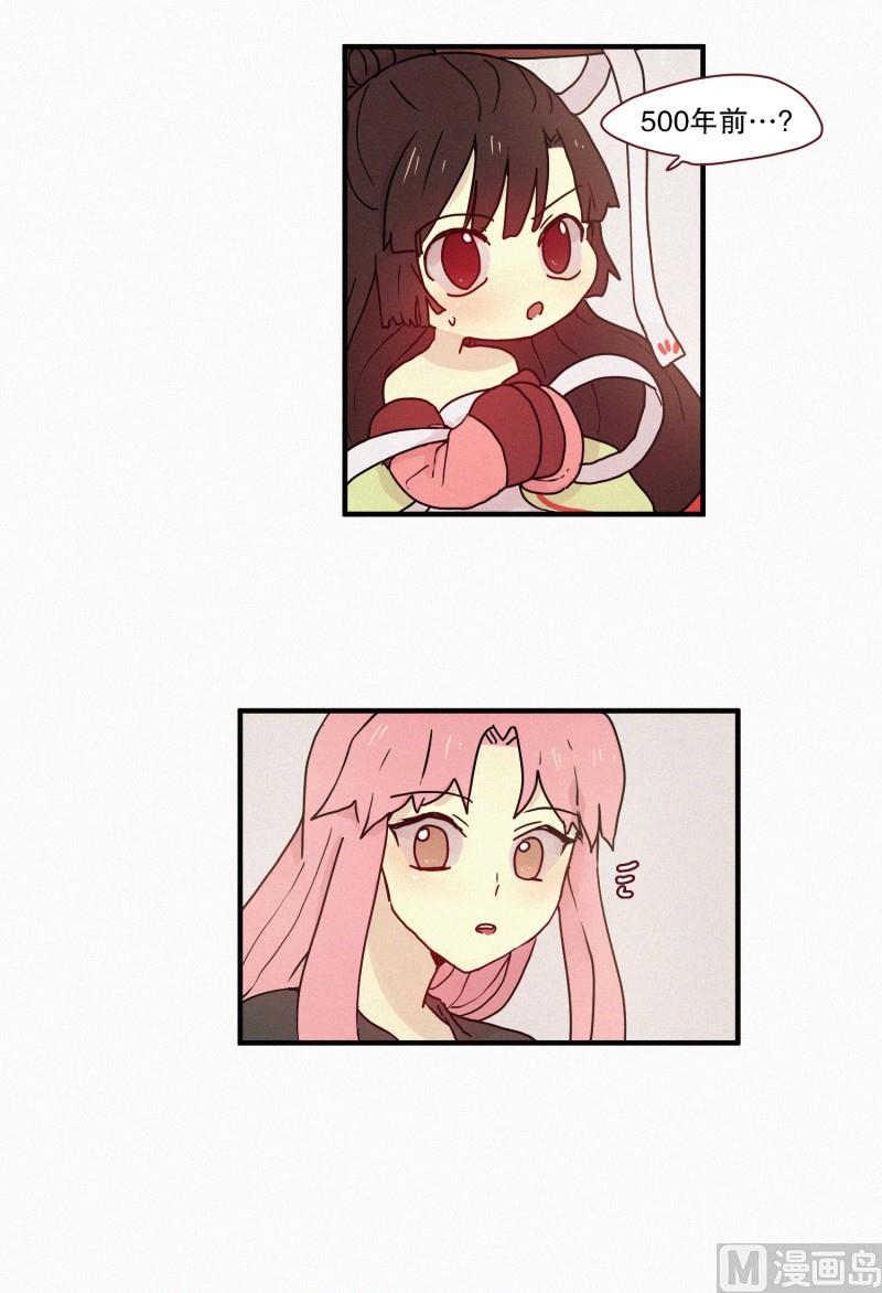 《田螺姑娘》62.秘密武器 第7页