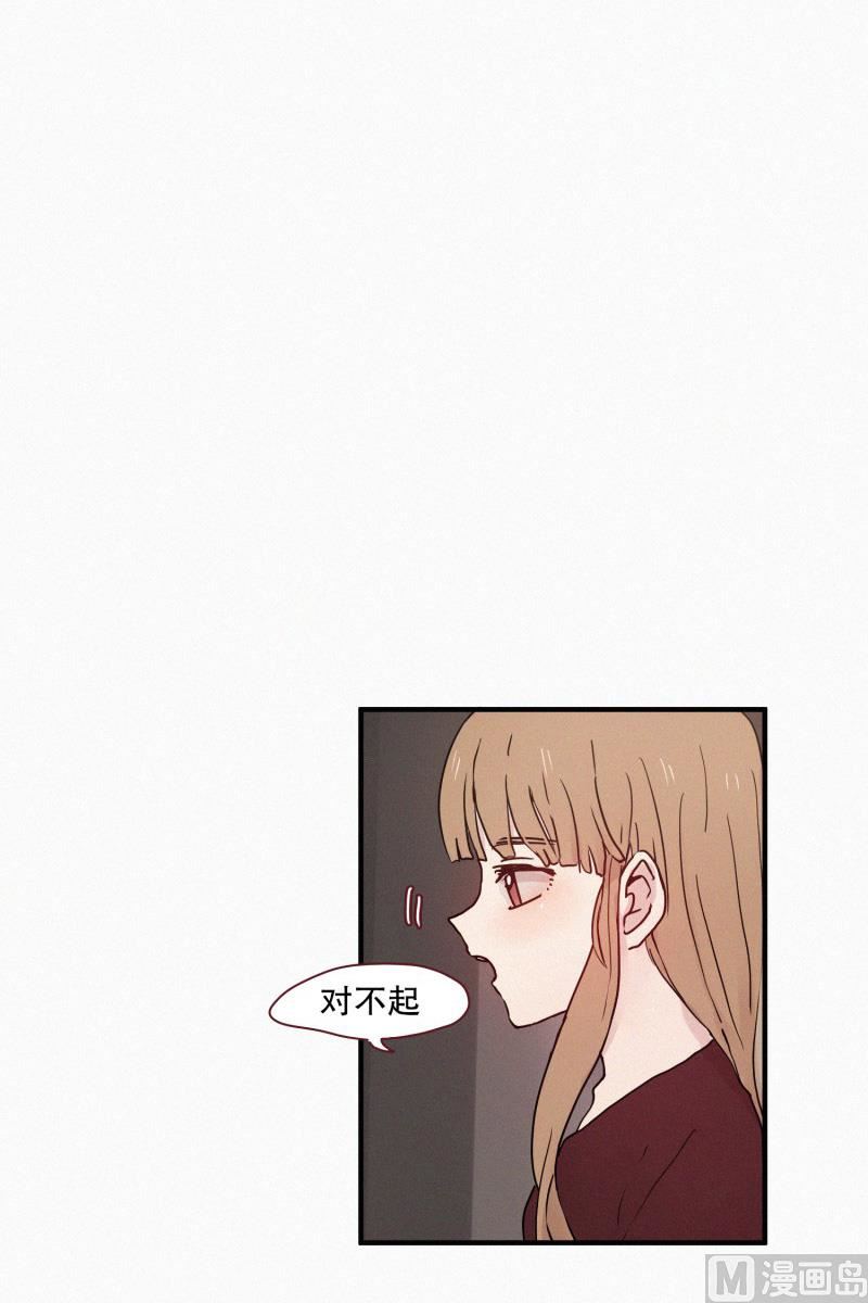 《田螺姑娘》62.秘密武器 第9页