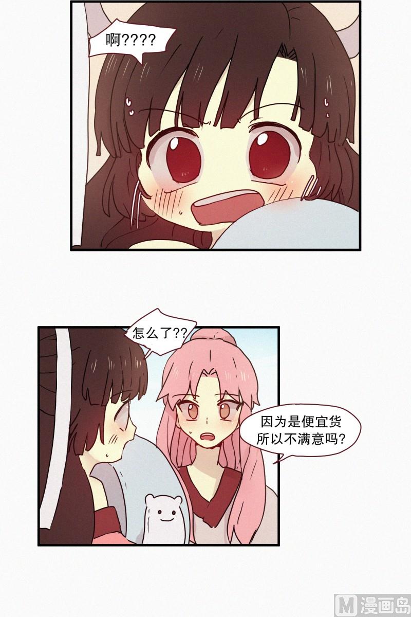 《田螺姑娘》63.娃娃机 第17页