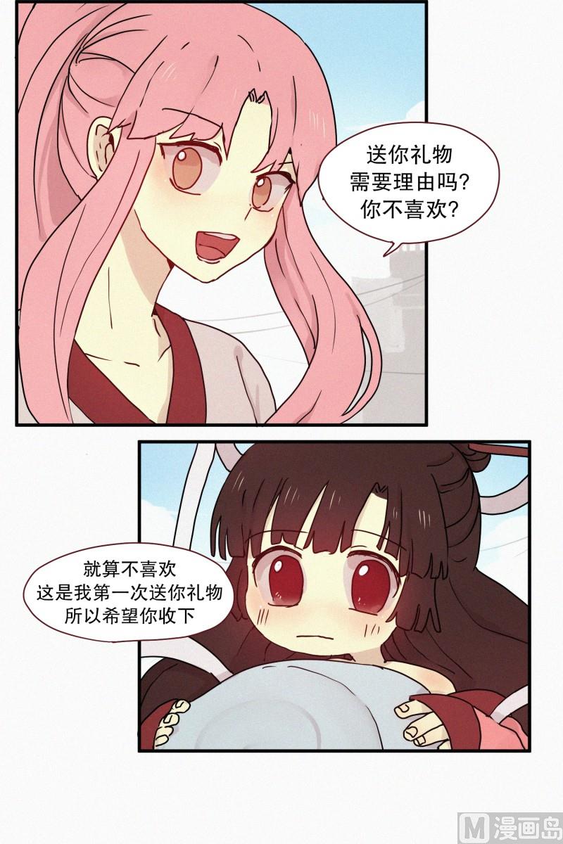 《田螺姑娘》63.娃娃机 第19页
