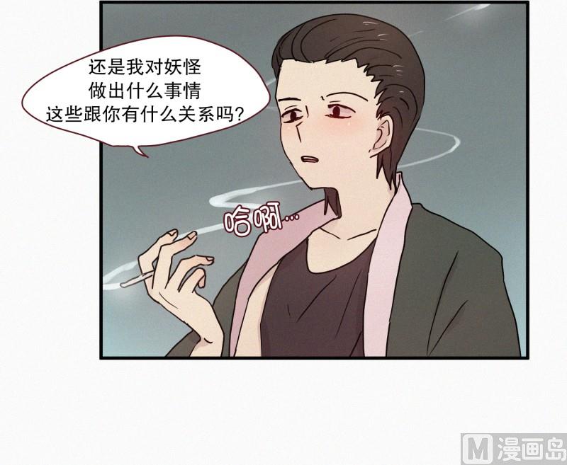 《田螺姑娘》61.对峙（二） 第10页