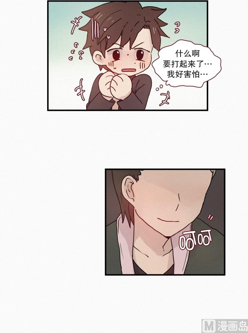 《田螺姑娘》61.对峙（二） 第16页