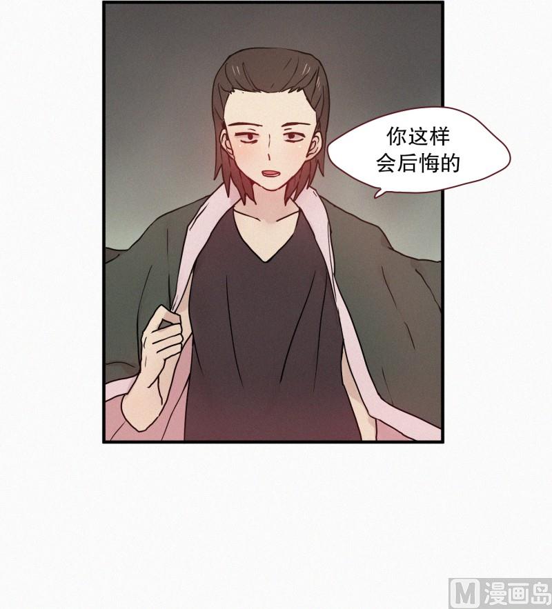 《田螺姑娘》61.对峙（二） 第18页