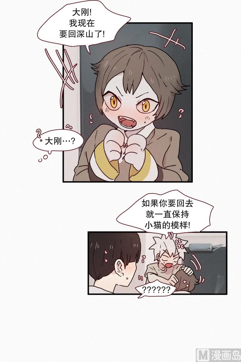 《田螺姑娘》61.对峙（二） 第4页